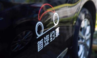 根正苗红的首汽约车携手e代驾，共同打造品质出行新标杆