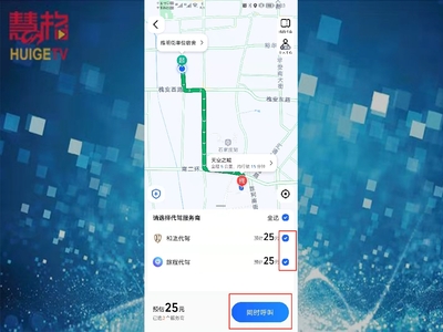 高德代驾服务使用指南与机动车修理维护小贴士