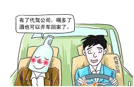 龙检微普法 酒后找代驾发生事故，责任谁来担？