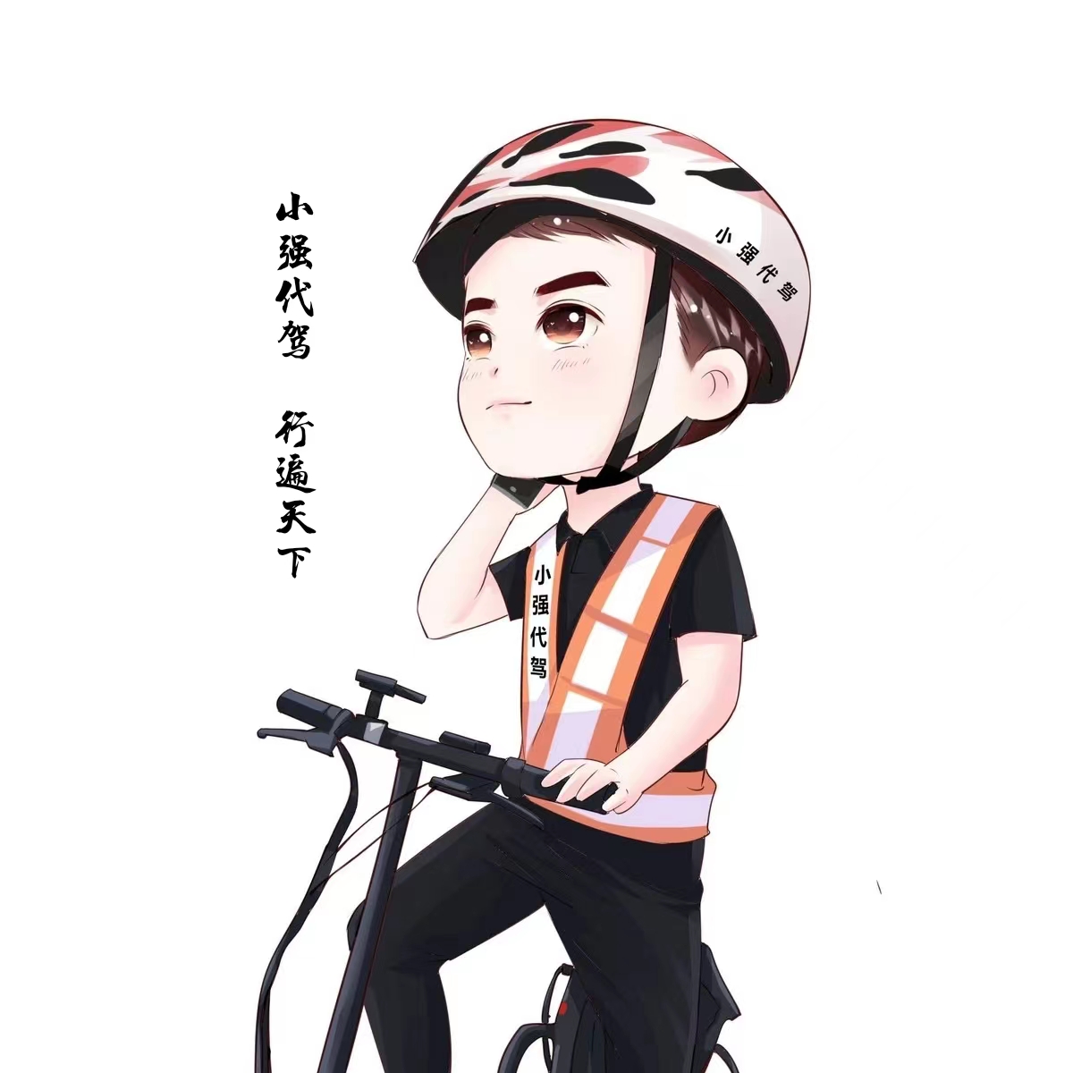安徽小强代驾 专业服务与机动车修理维护的完美结合