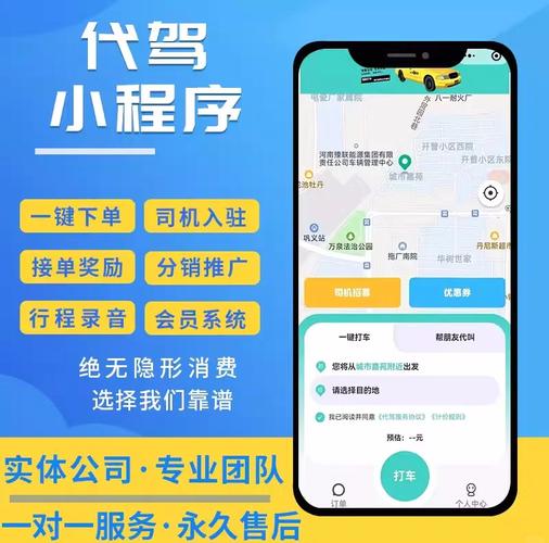 代驾服务 现代生活的安全守夜人