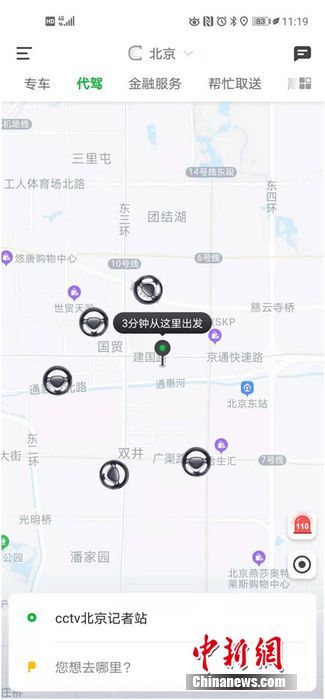 e代驾与曹操出行强强联手，首批十城开启安全便捷代驾新体验